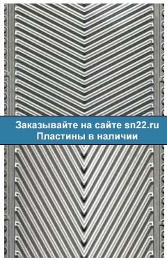 Пластины Ридан НН 210